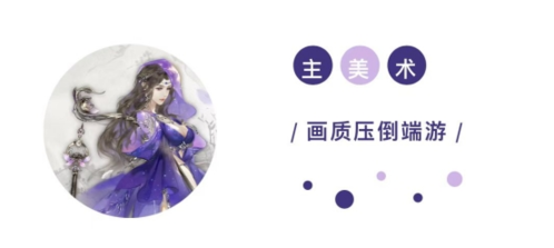 逆水寒手游媒体图6