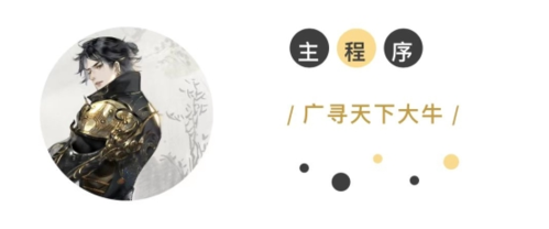 逆水寒手游媒体图10