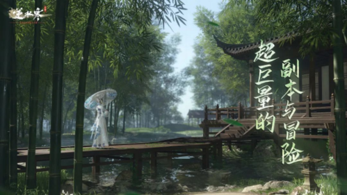 逆水寒手游媒体图14