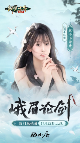 剑侠世界：起源7