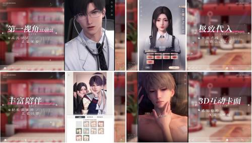 恋与深空3