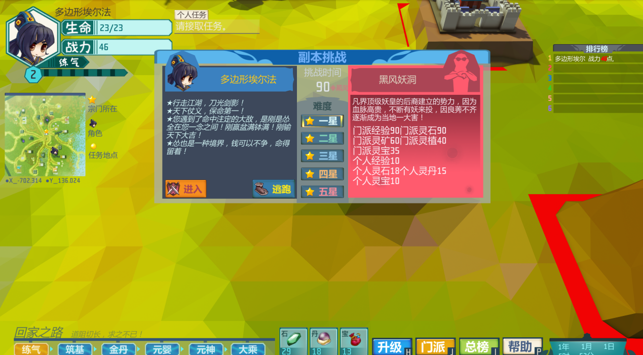 艾兰岛3