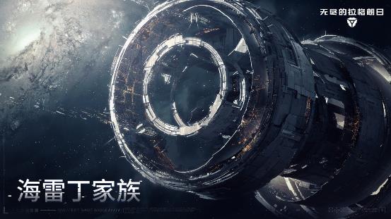 无尽的拉格朗日2