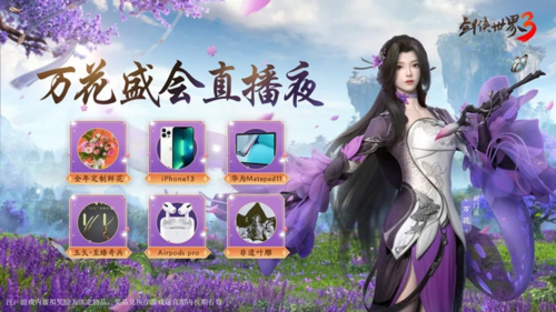剑侠世界3 图片2