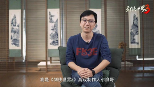 剑侠世界3 图片3