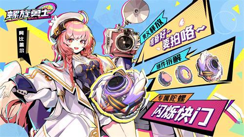 螺旋勇士3