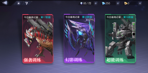时空猎人3 图片9