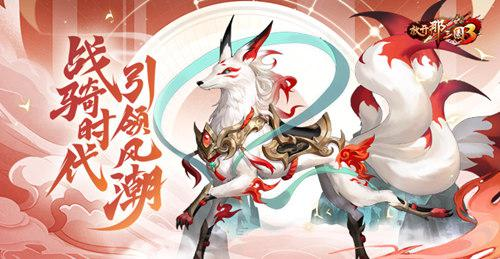 放开那三国3游戏宣传图2