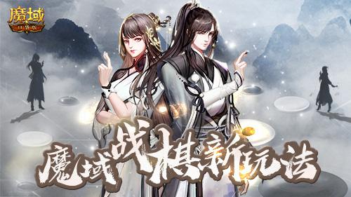 魔域口袋版3