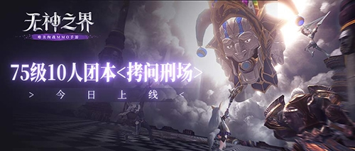 无神之界1
