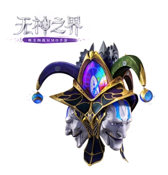 无神之界3