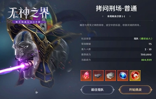 无神之界8