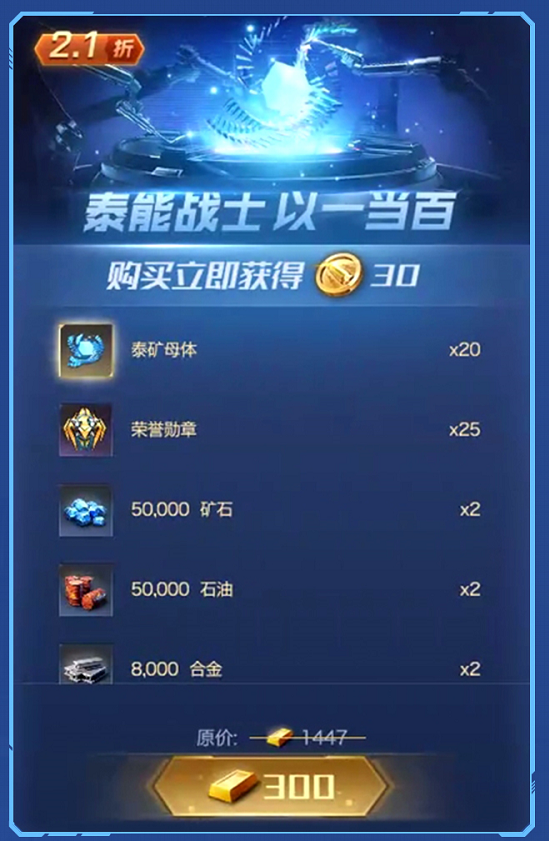 红警OL7