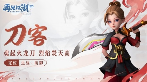 再见江湖1