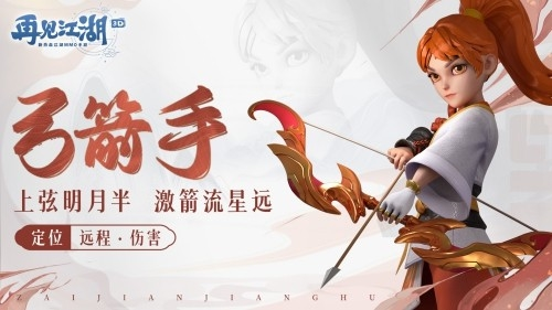 再见江湖4