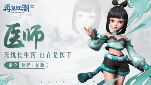再见江湖5