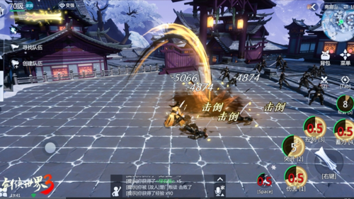 剑侠世界3 图片3