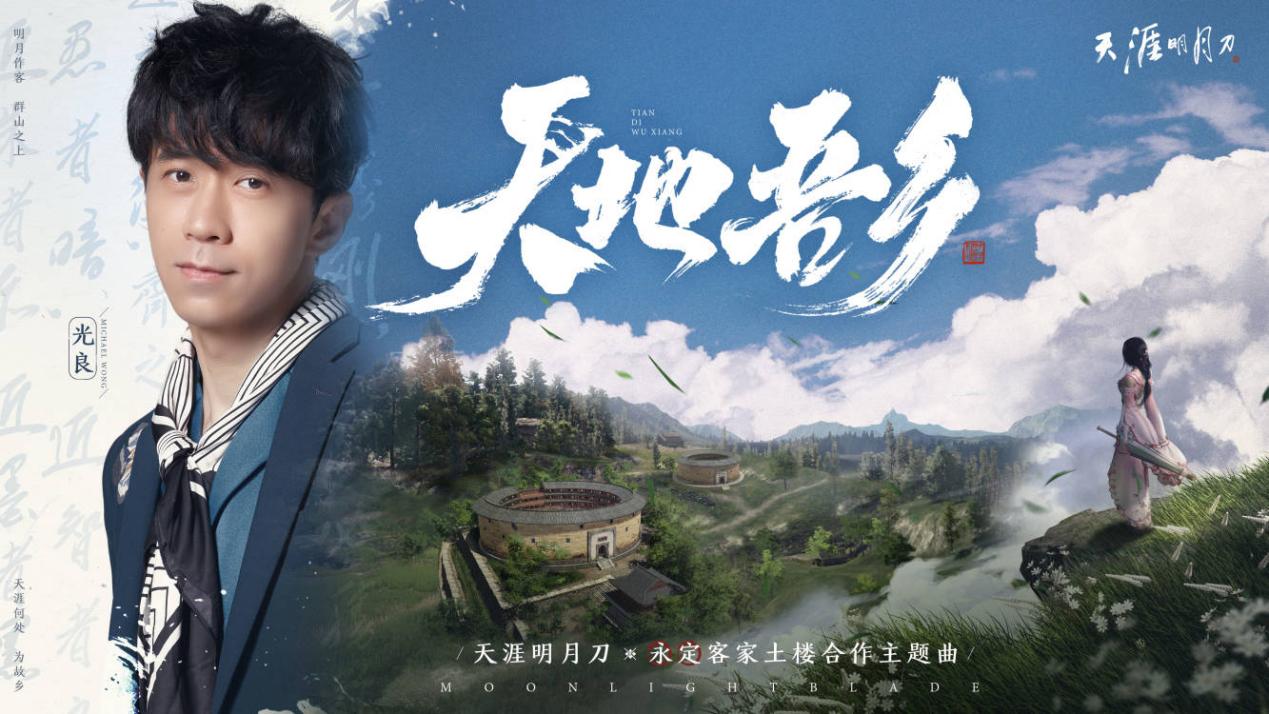 天涯明月刀手游11