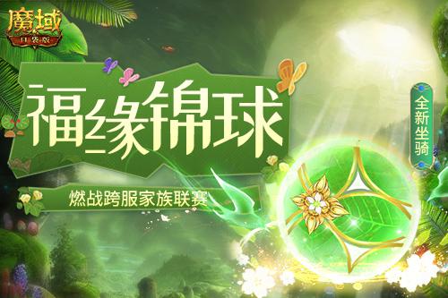 魔域口袋版2