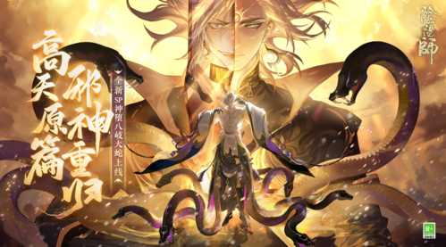 阴阳师1