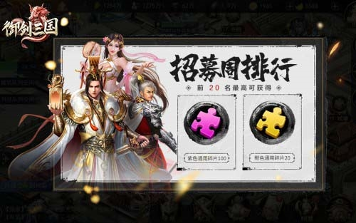 御剑三国2