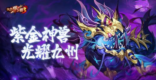 放开那三国3 图片2