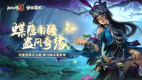 剑侠世界2 图片1