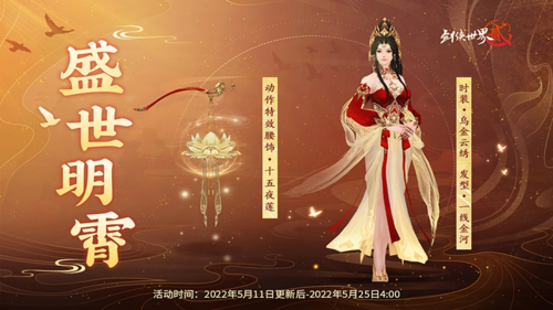 剑侠世界2 图片3