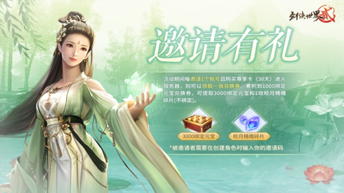 剑侠世界2 图片4