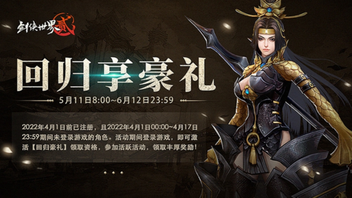 剑侠世界2 图片5