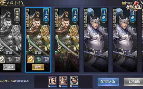御剑三国4