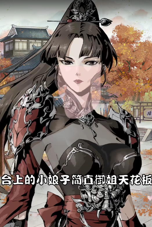 踏马江湖2