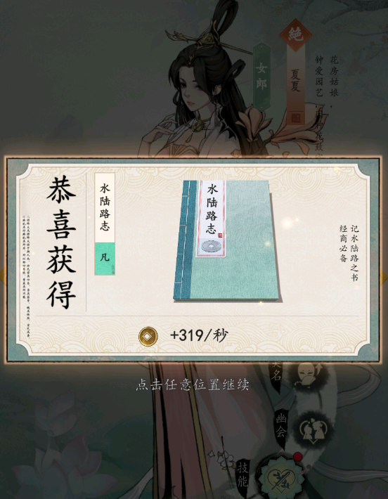 踏马江湖5