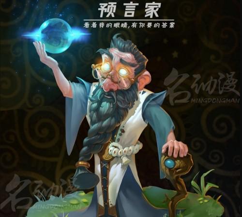 狼人杀1