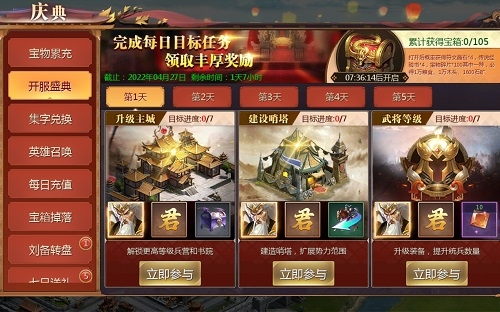 御剑三国3