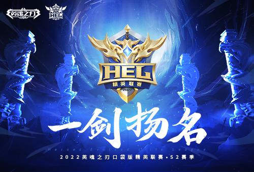 英魂之刃口袋版1