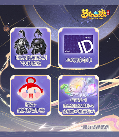 梦幻西游三维版5
