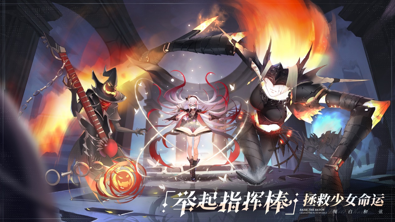 纯白和弦3