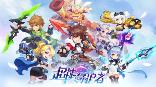 超能守护者2