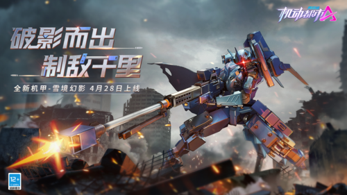 机动都市阿尔法1