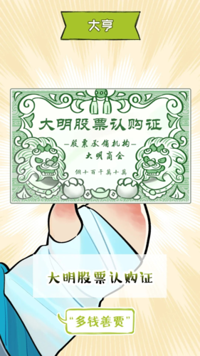 一梦江湖3
