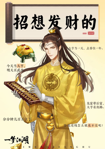 一梦江湖5