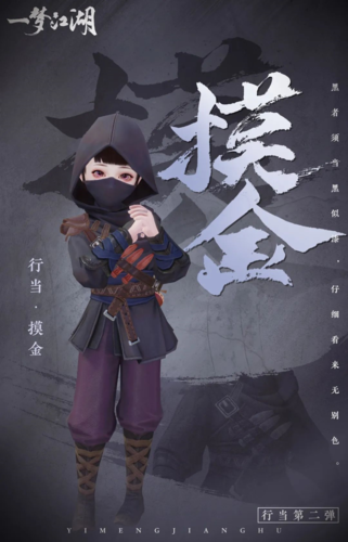 一梦江湖6