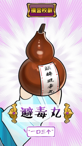 一梦江湖7