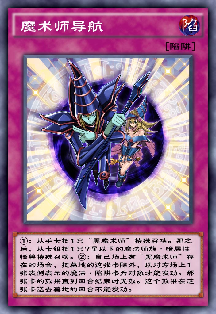游戏王：决斗链接4