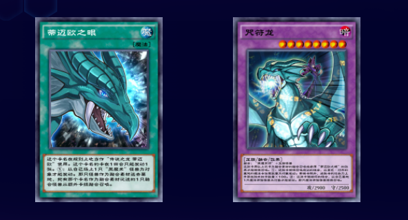 游戏王：决斗链接8