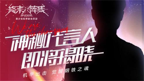终末阵线：伊诺贝塔1