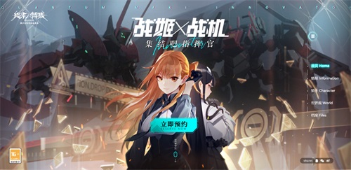 终末阵线：伊诺贝塔6