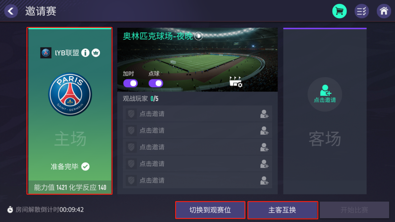 FIFA足球世界5