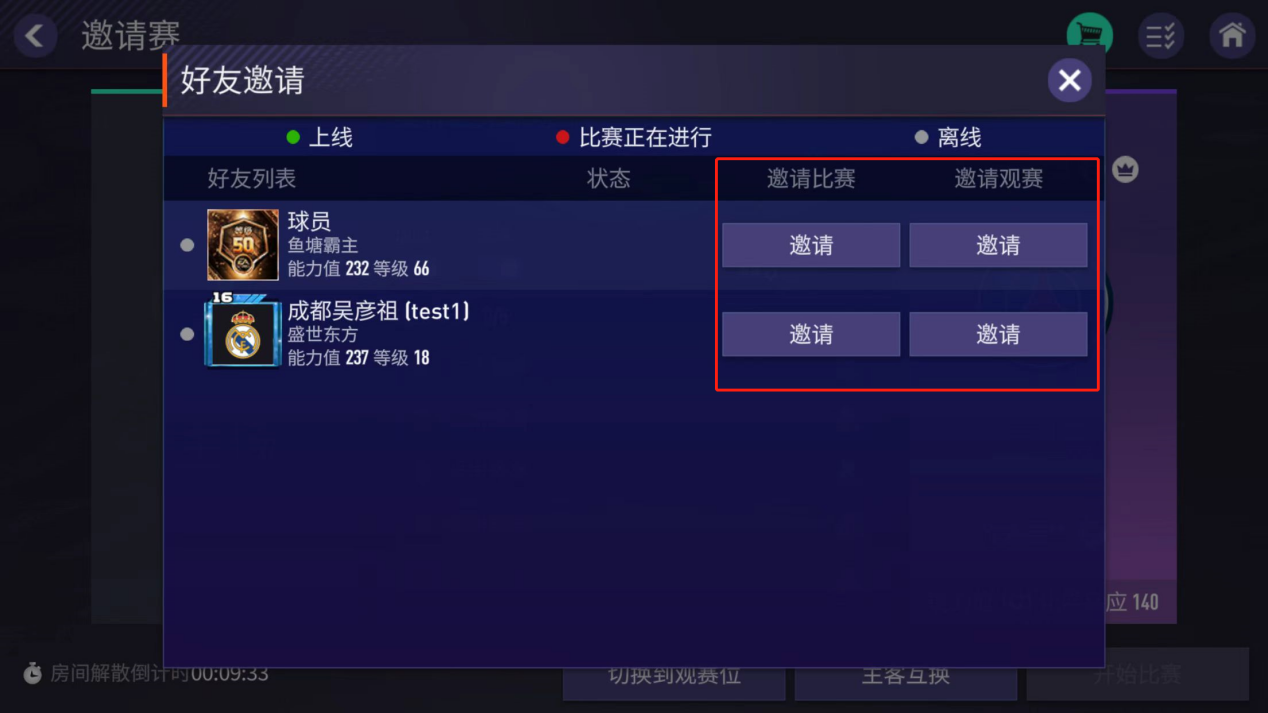 FIFA足球世界7